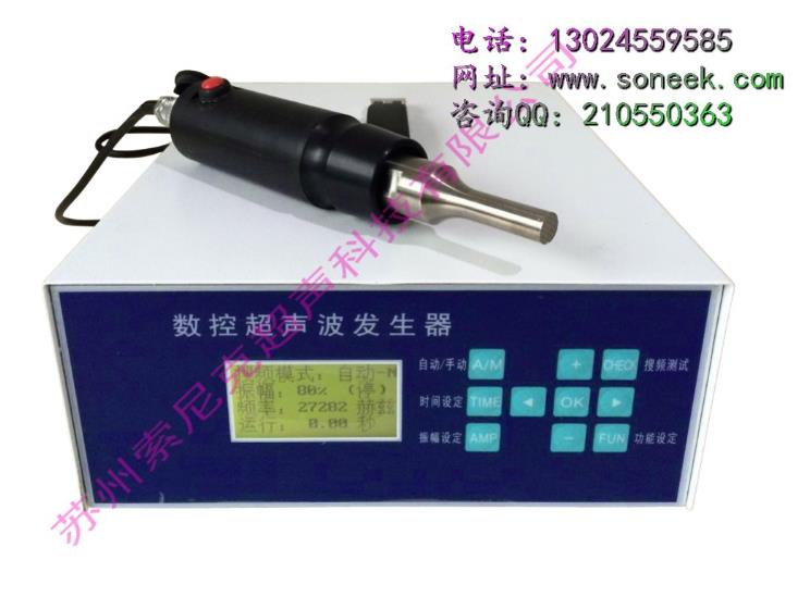 手持式超声波铆焊机,,超声波热熔机,超声波旋熔机,台式超声波焊接机,